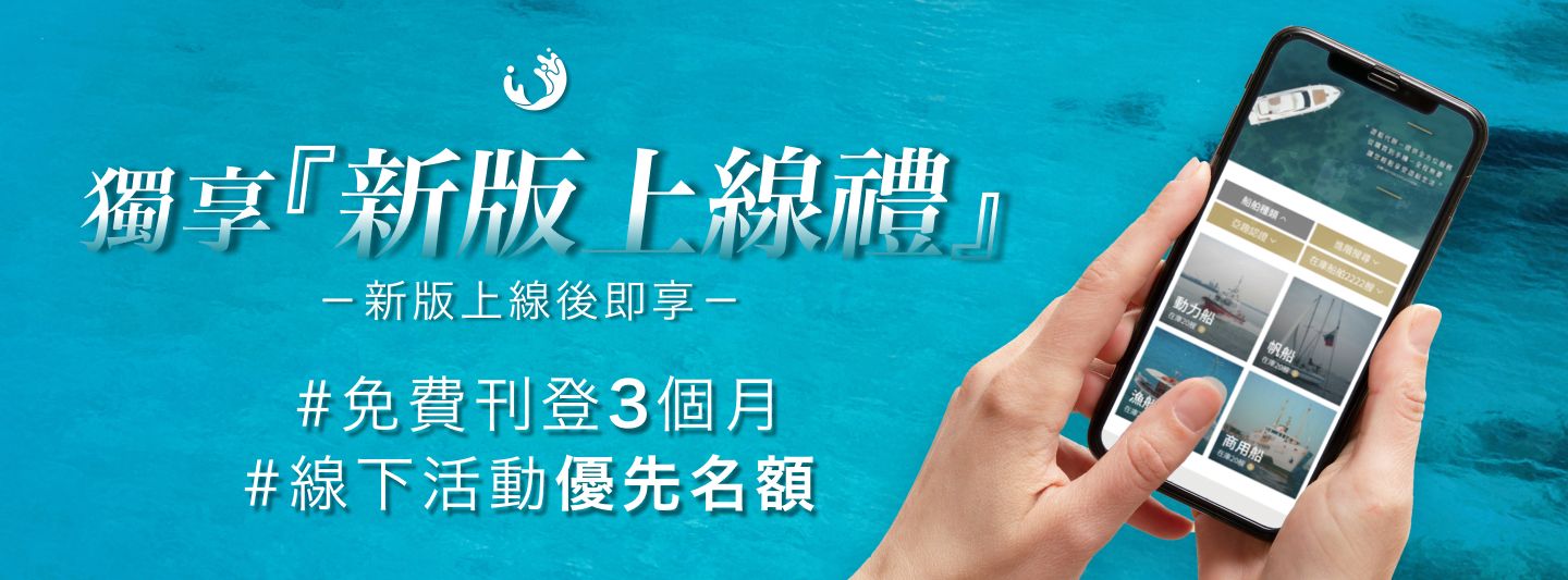 註冊優惠